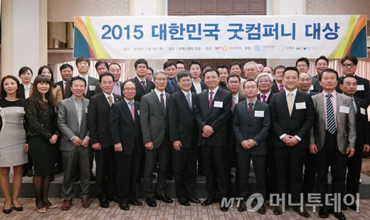 머니투데이 ‘2015 대한민국 굿컴퍼니대상 시상식’ 성료 - 뉴스 썸네일 이미지