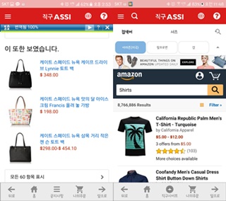 피어플, 해외 직구 돕는 앱 '직구어시' 서비스 개편 - 뉴스 썸네일 이미지