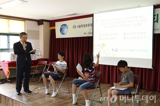 최성준 방통위원장이 최근 서울화양초등학교를 찾아 아이들에게 사이버폭력에 대한 심각성을 알려주고 있다.