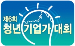 [알림]6회 청년기업가대회 예선 통과 6팀 선정 - 뉴스 썸네일 이미지