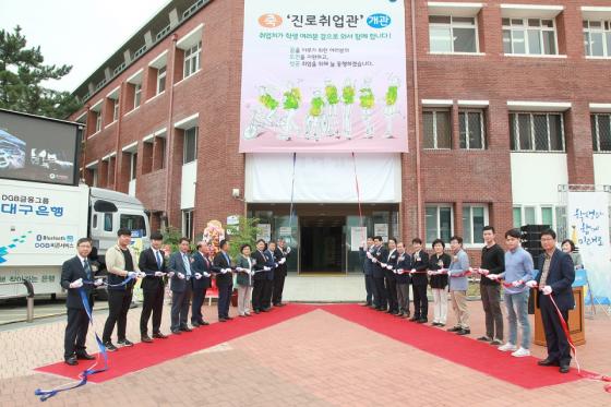 대구대, 청년 맞춤형 진로취업관 개관 - 뉴스 썸네일 이미지