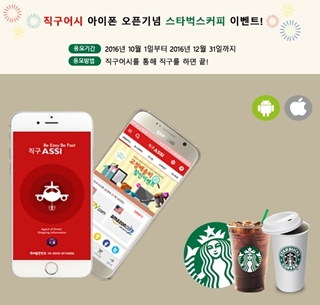 직구어시, 아이폰 버전 해외 직구 모바일 앱 론칭 - 뉴스 썸네일 이미지