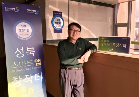 성북구 1인 창조기업 비즈니스센터, 스타기업 키우다 - 뉴스 썸네일 이미지