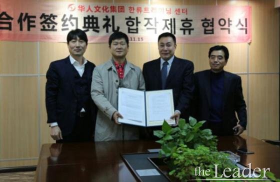 한류트레이닝센터, 화인문화그룹과 250억원 규모 프로젝트 협약 체결 - 뉴스 썸네일 이미지