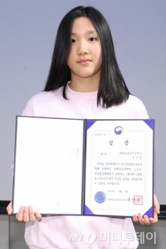 제12회 u클린 초중고 글짓기 포스터 공모전 시상식에서 포스터 부문 초등부 미래창조과학부 장관상을 수상한 이나현양(인천효성남초5)./사진=이기범 기자