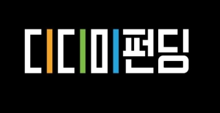 디디미펀딩, 크라우드펀딩 플랫폼 서비스 론칭 - 뉴스 썸네일 이미지