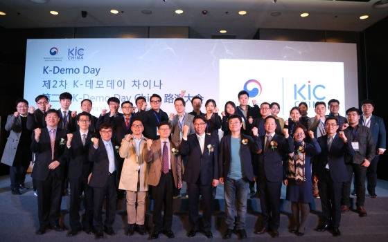 글로벌혁신센터 중국 현지 데모데이 성료 - 뉴스 썸네일 이미지