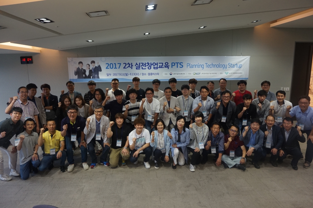K-ICT 창업멘토링센터, 2017 제2차 PTS 교육 진행 - 뉴스 썸네일 이미지