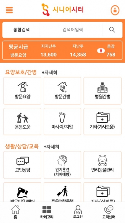 비비웰, O2O 어르신돌봄 서비스 '시니어시터' 출시 - 뉴스 썸네일 이미지