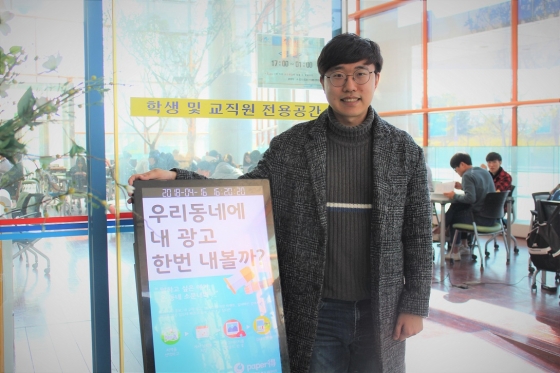 '현수막·전단지 이제 안녕'...쉽고 간편한 페이퍼득 시대 연다 - 뉴스 썸네일 이미지