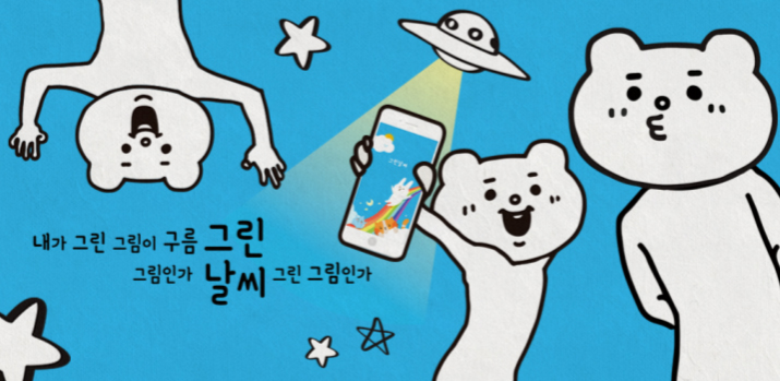 리슨소프트, 日캐릭터 '적극적인곰 베타쿠마' 사용권 계약 - 뉴스 썸네일 이미지