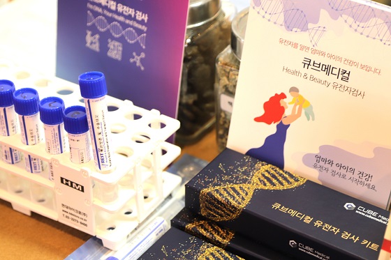 큐브메디컬, '오송화장품뷰티엑스포'서 유전자검사키트 첫선 - 뉴스 썸네일 이미지