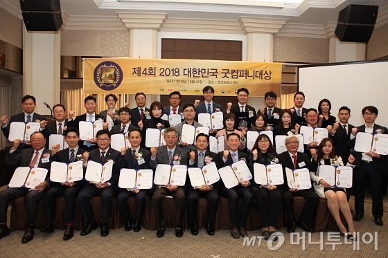 머니투데이 '2018 제4회 대한민국 굿컴퍼니대상' 및 '제2회 2018 4IR 어워즈'... - 뉴스 썸네일 이미지