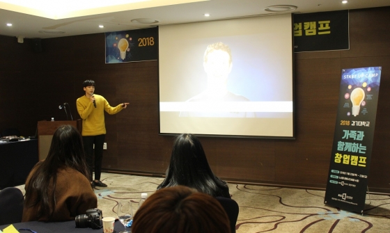 경기대 창업캠프, 가족과 함께 '창업 인식'을 전환하다 - 뉴스 썸네일 이미지