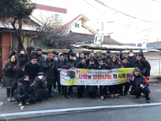 서강BI·마포BI·마포BIZ, 창업기업과 훈훈한 사랑의 연탄나눔 - 뉴스 썸네일 이미지