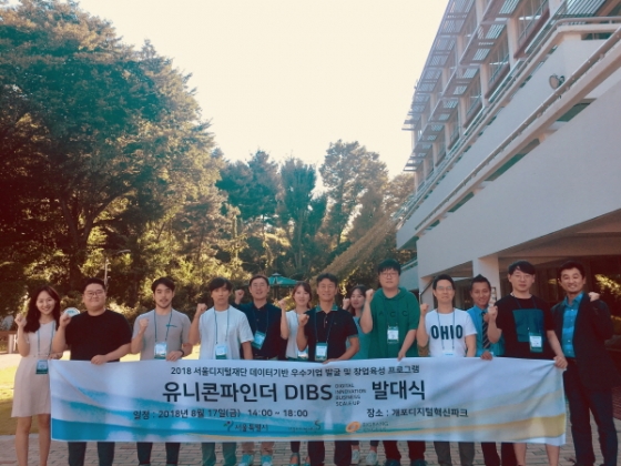 [연재] 4차 산업혁명 키워드 '빅데이터', 성장 가능한 유망 창업기업은 - 뉴스 썸네일 이미지