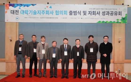 대전지역 '대학기술지주회사 협의회' 출범 - 뉴스 썸네일 이미지
