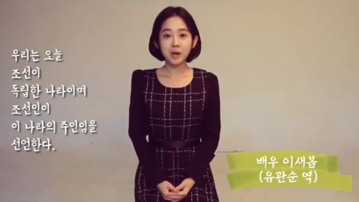 독립선언서 낭독 '이새봄'…영화 '1919 유관순' 주인공 - 머니투데이