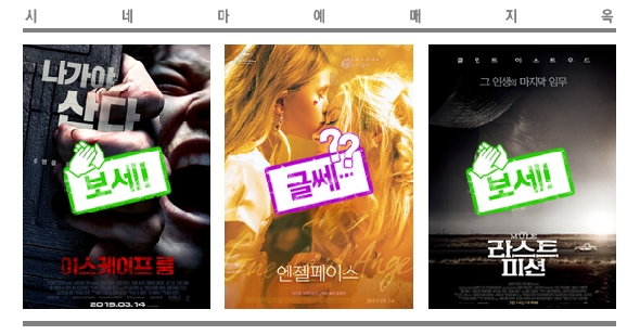 '이스케이프 룸', 방탈출 게임을 영화로 만들면 - 머니투데이