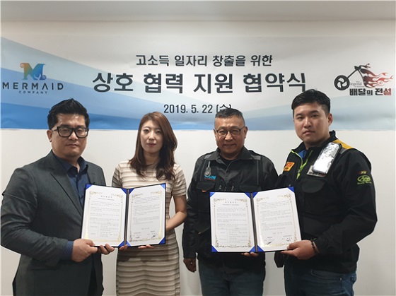 '극한알바', '배달의 전설'과 고소득 일자리 창출 위한 업무 협약 - 뉴스 썸네일 이미지