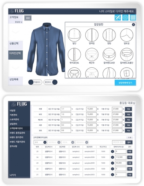 맞춤의류 솔루션 ‘멋들어진’, 무점포 소자본 창업 가능해 주목 - 뉴스 썸네일 이미지