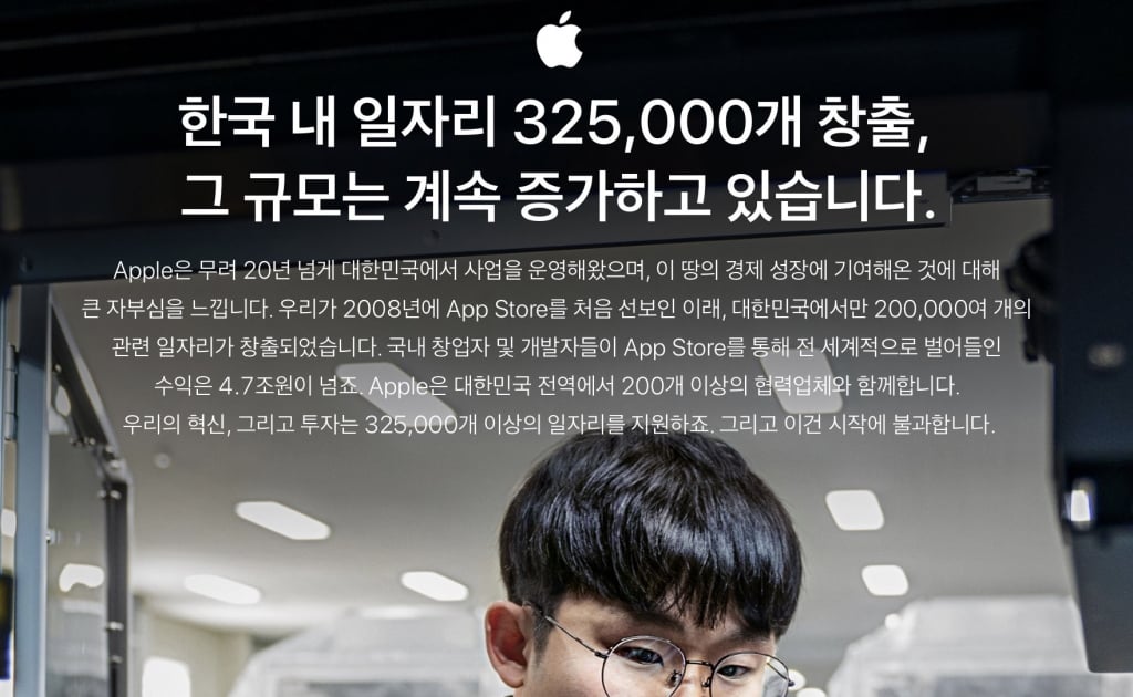 애플 "국내 일자리 창출 32만5000개" - 머니투데이 뉴스