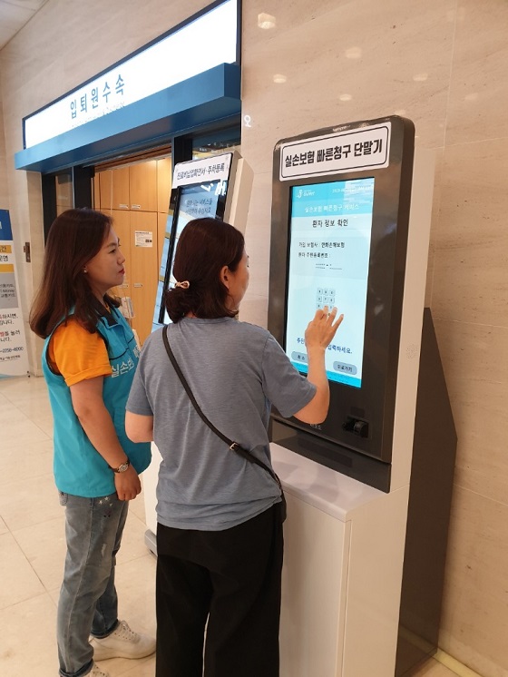 지앤넷, 가톨릭대 병원에 '실손보험 빠른청구 서비스' 오픈 - 뉴스 썸네일 이미지