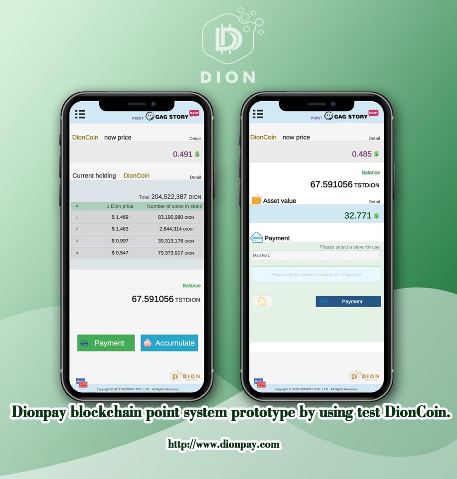디온페이, 블록체인·포인트·마일리지 결합 시스템 출시 - 뉴스 썸네일 이미지
