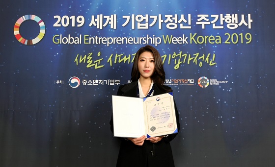 머메이드컴퍼니, '2019 세계 기업가정신 주간행사'서 중기부장관 표창 - 뉴스 썸네일 이미지