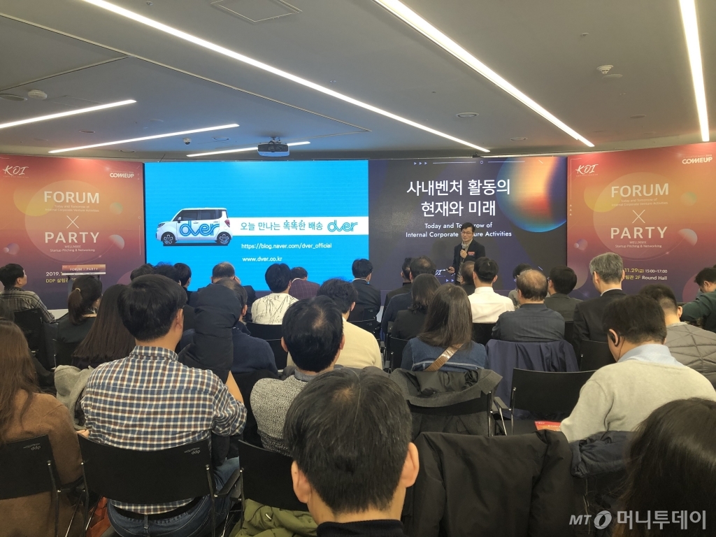 LGU+에서 퀵 배달 플랫폼이?...사내벤처 포럼 개최 - 뉴스 썸네일 이미지