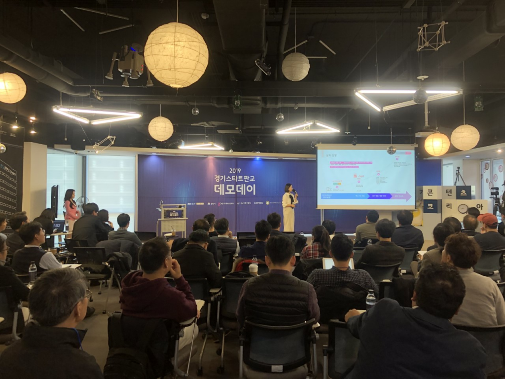 16개 스타트업 참여 ‘2019 경기스타트판교 데모데이' 성료 - 뉴스 썸네일 이미지