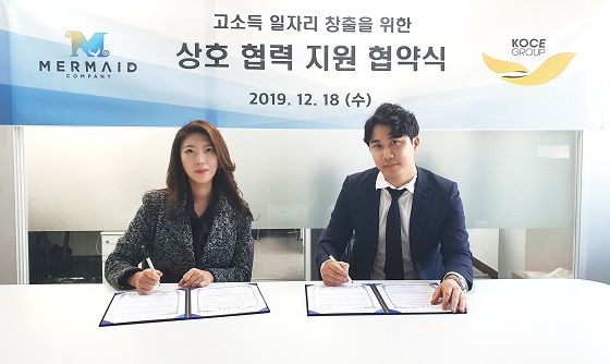 머메이드컴퍼니 '극한알바', 이벤트 전문 코세그룹과 MOU - 뉴스 썸네일 이미지