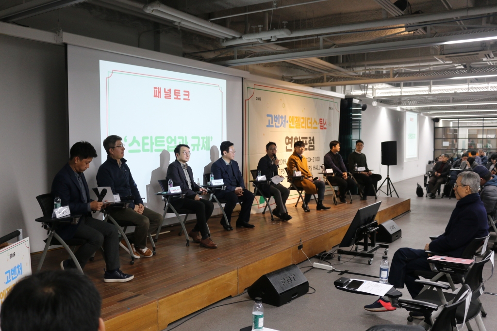 &quot;스타트업이 시민자치 열어..규제 완화 중요&quot; - 뉴스 썸네일 이미지