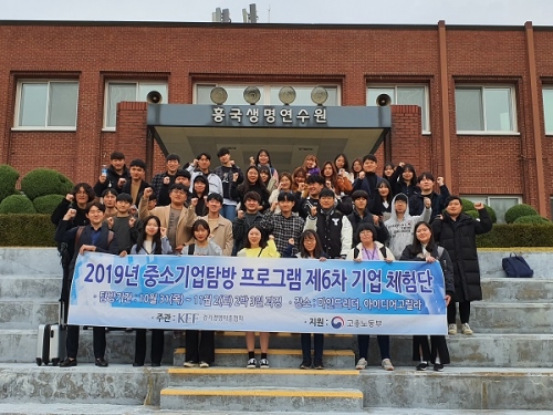 경기경영자총협회, 중소기업 탐방프로그램으로 경기도 내 취업률 제고 - 뉴스 썸네일 이미지