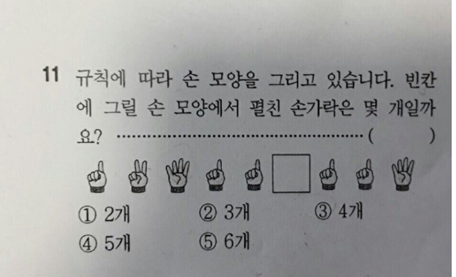 인터넷 달군 '초등학교 3학년 수학 문제'…정답 아시겠나요 - 머니투데이