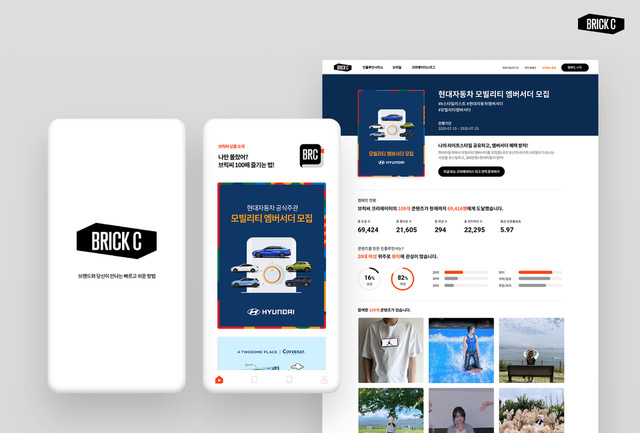 [상생협력]애드히어로, 인플루언서와 광고주 자동화 매칭 시스템 브릭씨로 주... - 뉴스 썸네일 이미지