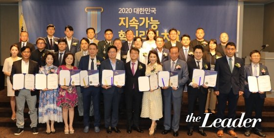 '2020 대한민국 지속가능 혁신리더 대상’ 개최 - 뉴스 썸네일 이미지
