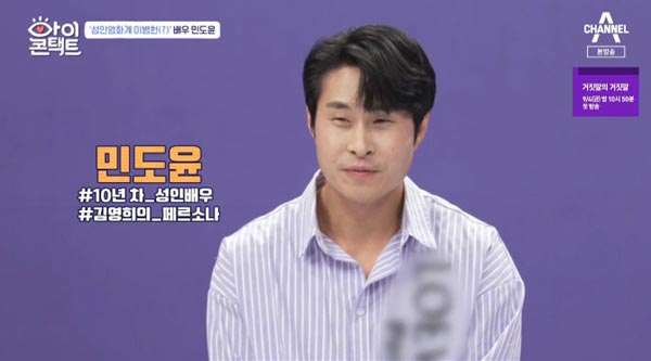 김영희의 뮤즈 민도 윤은 누구?  “성인 영화계 이병훈, 해외 팬 카페있어”-머니 투데이