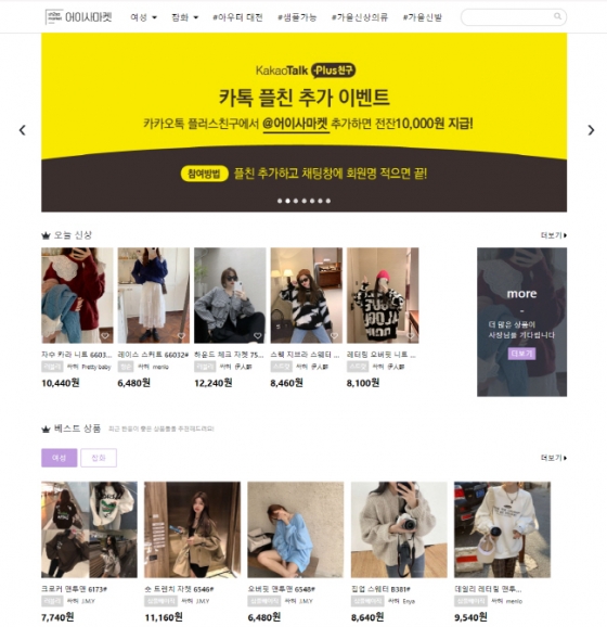 (주)어이사컴퍼니-바이앱스, 사업제휴 협약 체결 - 뉴스 썸네일 이미지