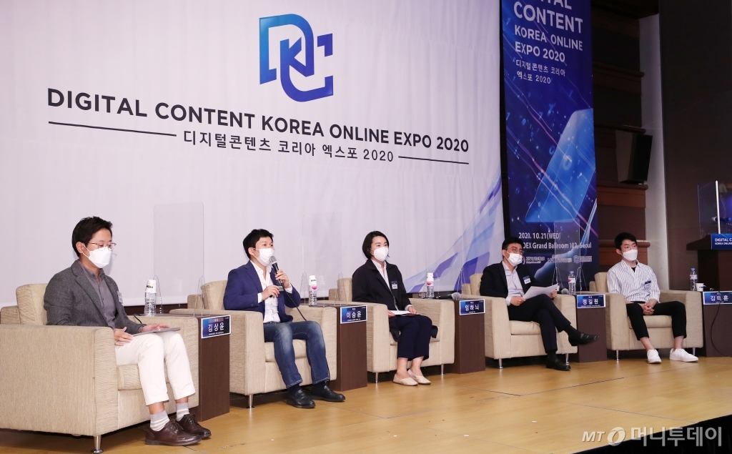 [사진]디지털콘텐츠 코리아 엑스포 패널토론 - 뉴스 썸네일 이미지