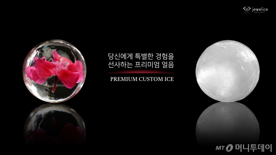 [상생협력]프리미엄 얼음제조기 ‘쥬얼아이스’ 개발한 ㈜마스터마인딩... - 뉴스 썸네일 이미지