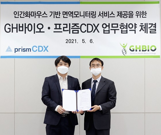 지에이치바이오, 프리즘씨디엑스와 MOU..&quot;면역항암제 평가&quot; - 뉴스 썸네일 이미지