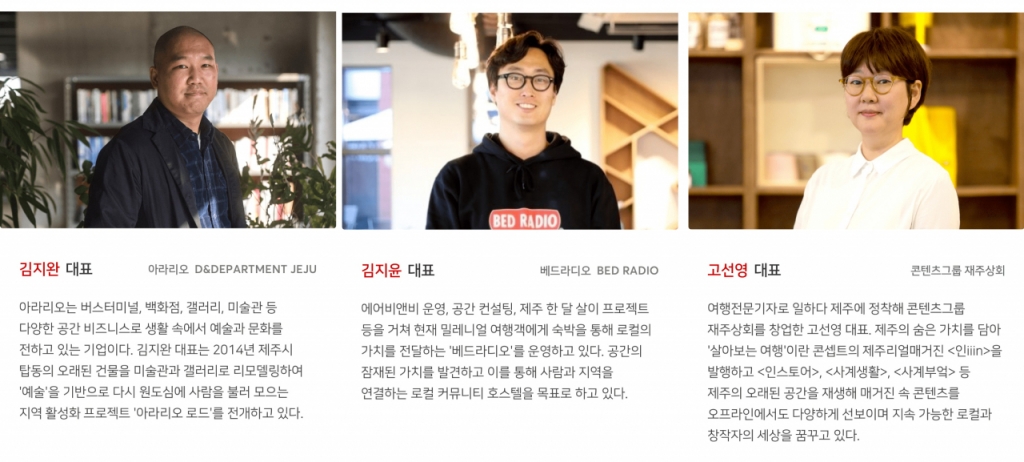 '제주 힙플' 만드는 CEO들과 제주 랜선여행 떠난다 - 뉴스 썸네일 이미지