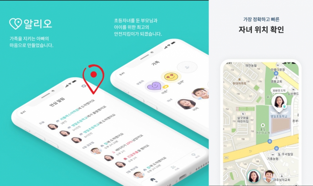 어거스트텐, 인공지능 자녀 안심 지킴이 '알리오' 베타 서비스 런칭 - 뉴스 썸네일 이미지