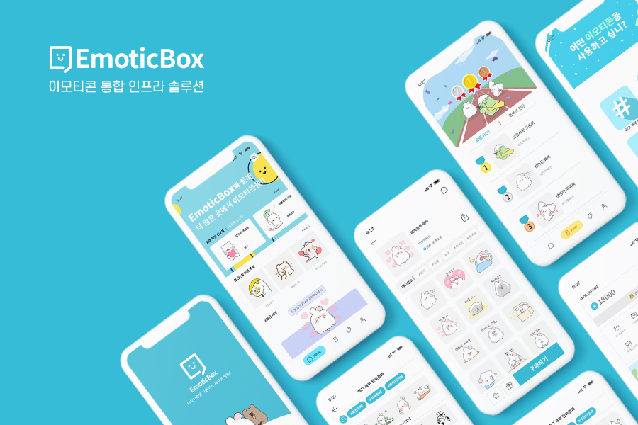 '통합 이모티콘 솔루션' 이모틱박스, 프리A 투자유치 - 뉴스 썸네일 이미지