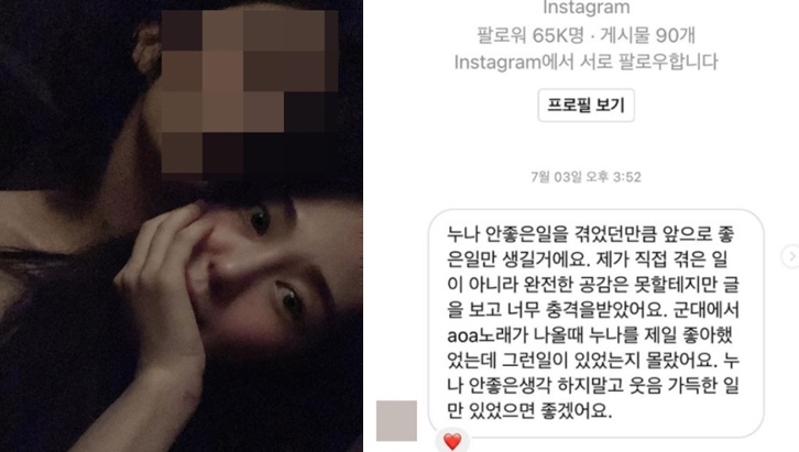 권민아 "남친 전여친 父, 죽인다며 협박 문자…내용 충격적 ...