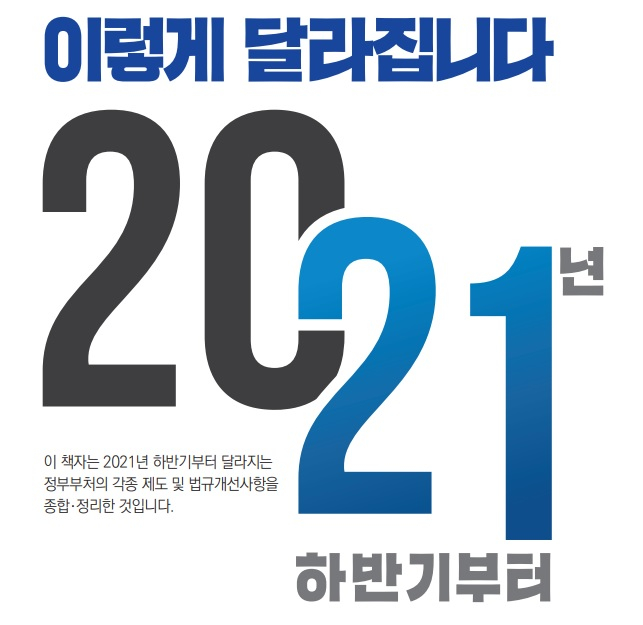 부당 징계 내린 사립학교, 구제명령 미이행 시 2000만원 낸다 - Vimarsana News