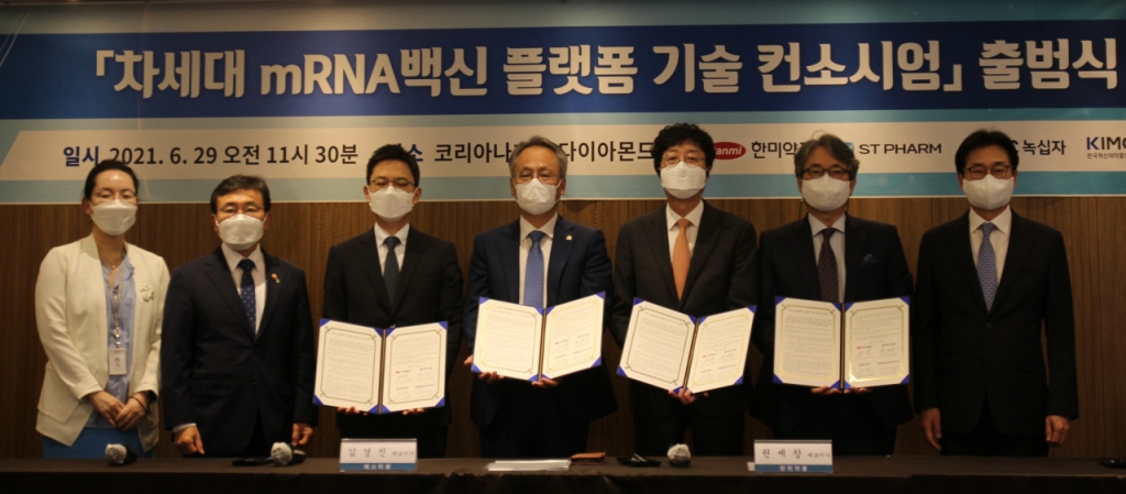 국산 백신 개발 'K-mRNA 컨소시엄' 출범…"모더나·화이자 잡는다" - Vimarsana News