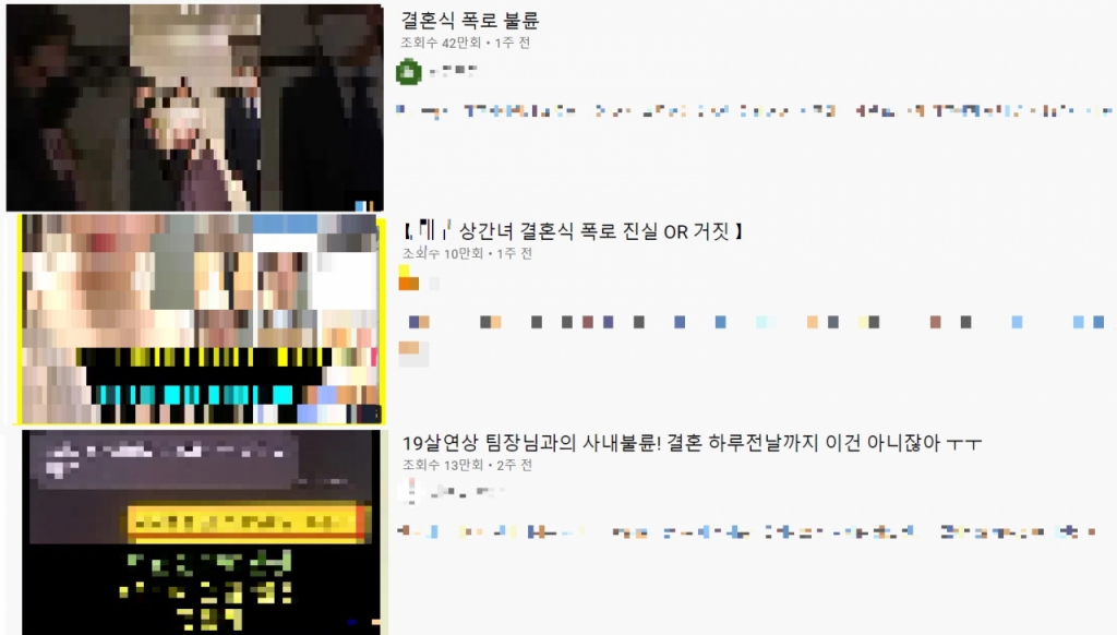 "XX기업 불륜녀 얼굴"…인터넷 타고 퍼지는 '불륜 신상' 괜찮을까 - Vimarsana News