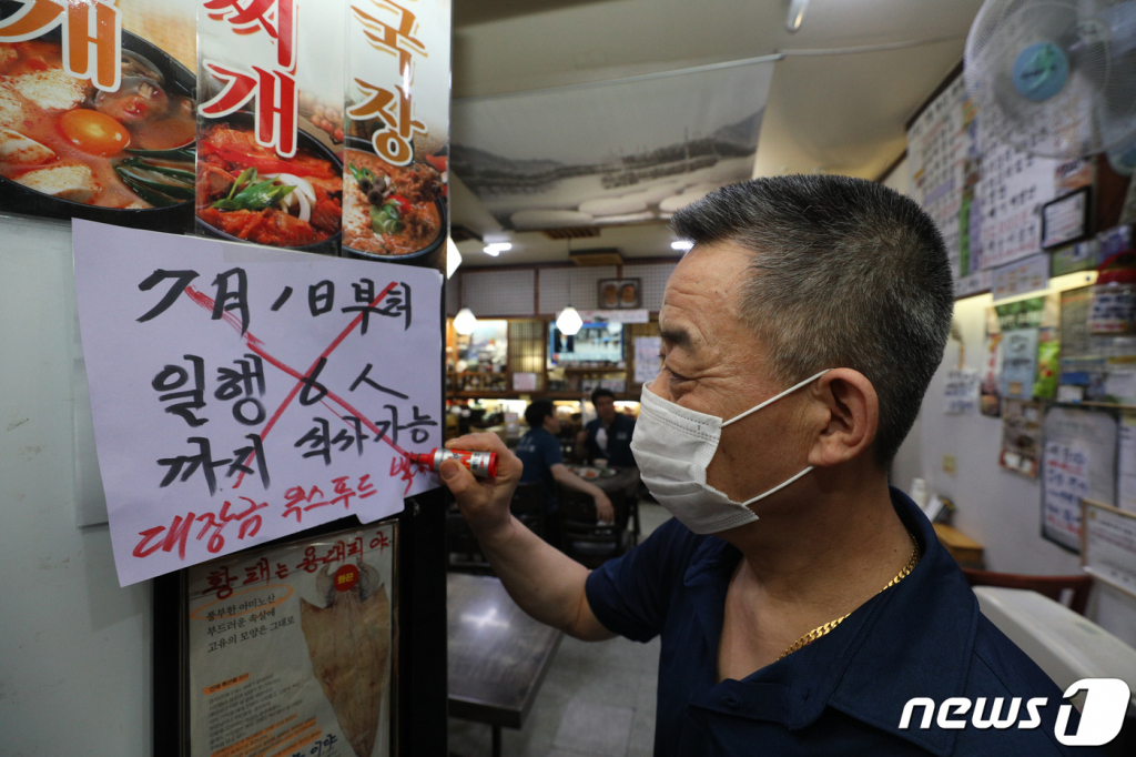 "홍대 술집 8곳 갔더라"…원어민 강사발 집단감염, '델타변이' 비상 - Vimarsana News